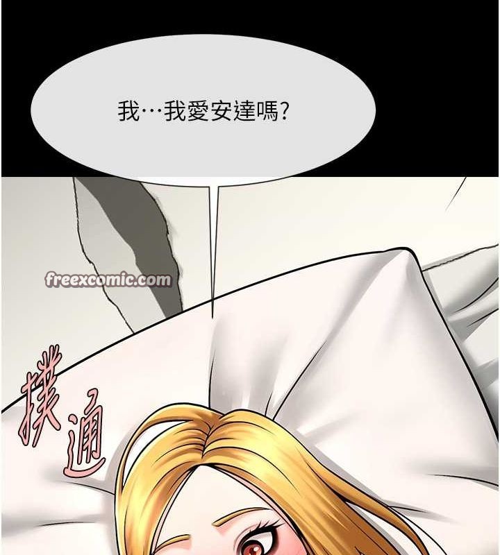 炸裂吧!巨棒 第59話-天賜的大禮!! 韩漫图片48