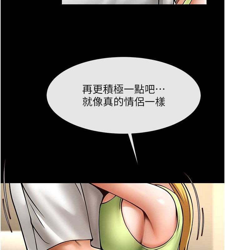 炸裂吧!巨棒 第59話-天賜的大禮!! 韩漫图片111