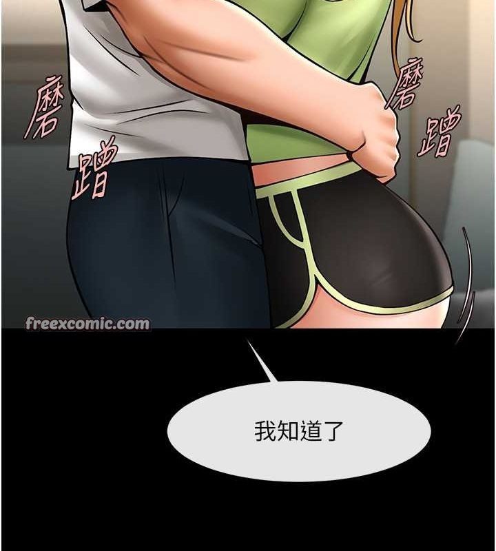炸裂吧!巨棒 第59話-天賜的大禮!! 韩漫图片112