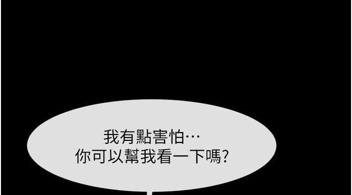 炸裂吧!巨棒 第59話-天賜的大禮!! 韩漫图片76