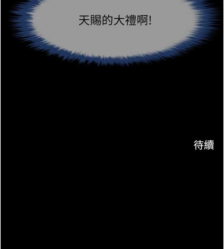 炸裂吧!巨棒 第59話-天賜的大禮!! 韩漫图片133