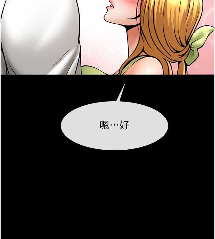 炸裂吧!巨棒 第59話-天賜的大禮!! 韩漫图片106