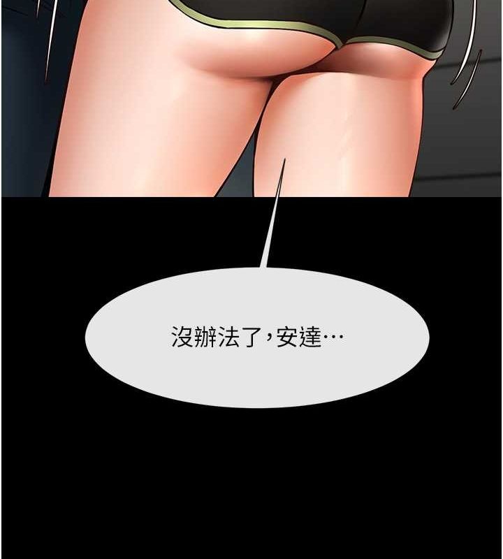 炸裂吧!巨棒 第59話-天賜的大禮!! 韩漫图片117