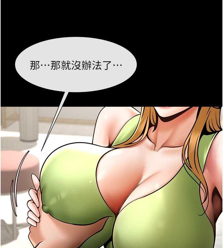 炸裂吧!巨棒 第59話-天賜的大禮!! 韩漫图片125