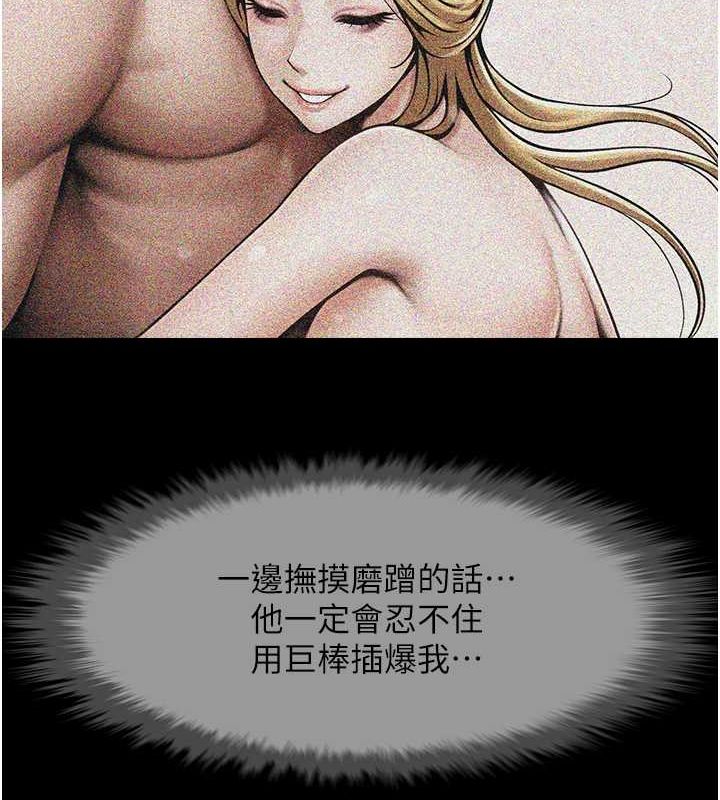 炸裂吧!巨棒 第59話-天賜的大禮!! 韩漫图片39