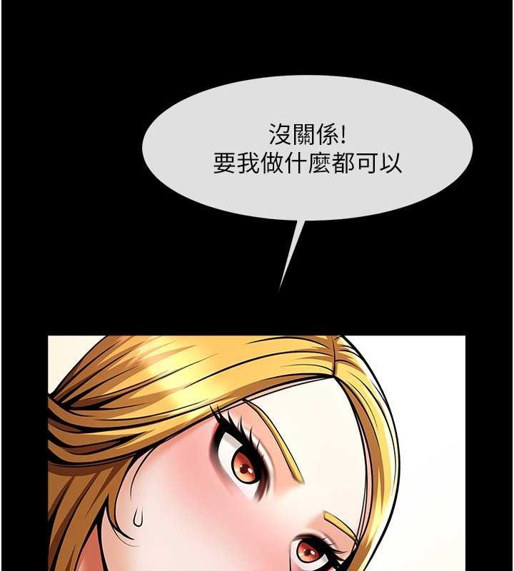 炸裂吧!巨棒 第59話-天賜的大禮!! 韩漫图片93