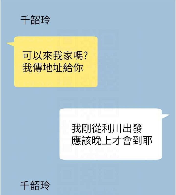 炸裂吧!巨棒 第59話-天賜的大禮!! 韩漫图片68