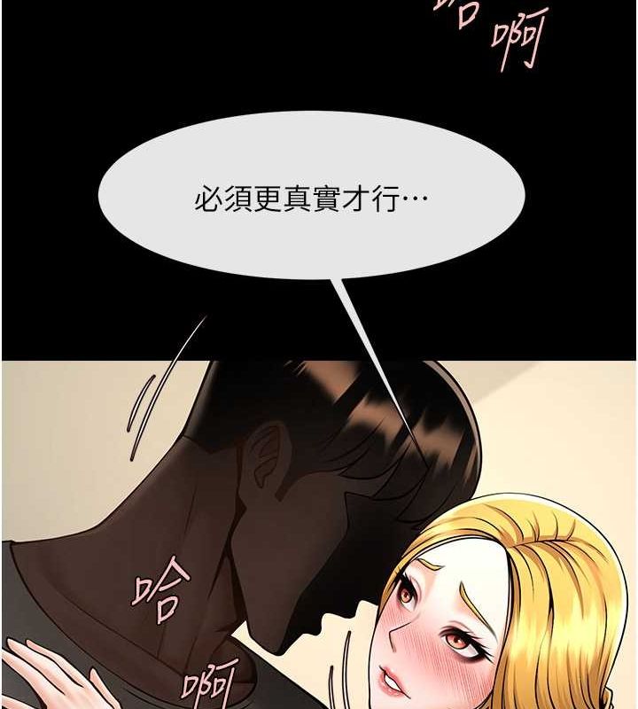 炸裂吧!巨棒 第59話-天賜的大禮!! 韩漫图片115