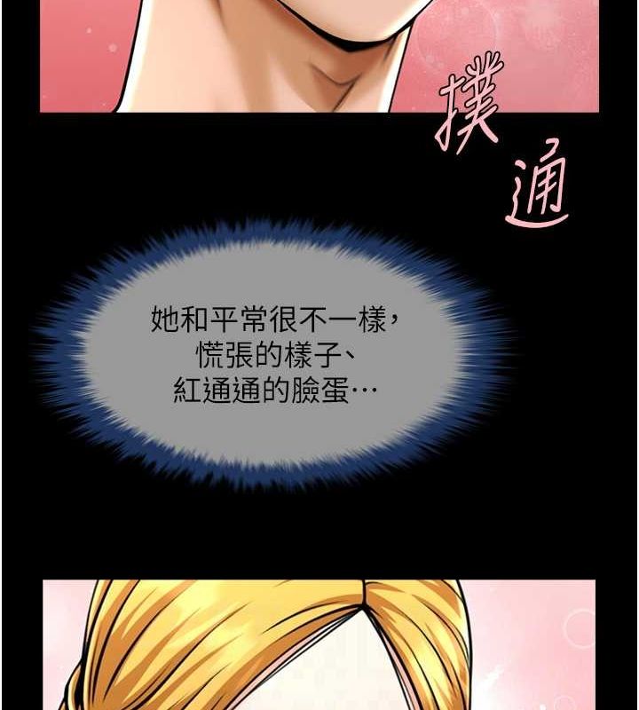 炸裂吧!巨棒 第59話-天賜的大禮!! 韩漫图片85