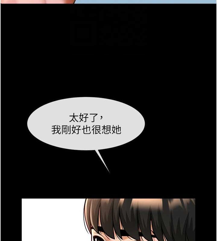 炸裂吧!巨棒 第59話-天賜的大禮!! 韩漫图片70