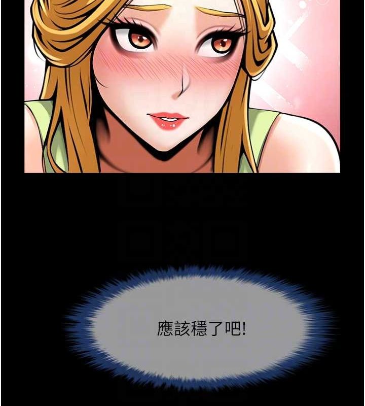 炸裂吧!巨棒 第59話-天賜的大禮!! 韩漫图片86