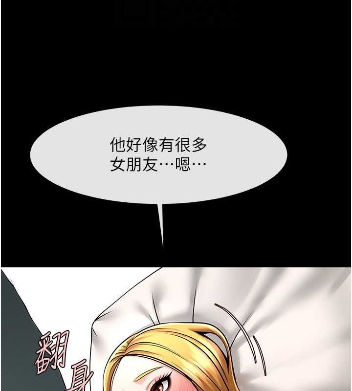 炸裂吧!巨棒 第59話-天賜的大禮!! 韩漫图片31