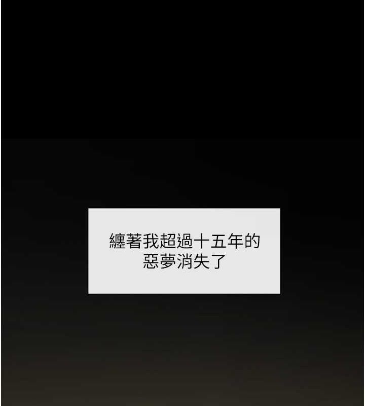 炸裂吧!巨棒 第59話-天賜的大禮!! 韩漫图片8