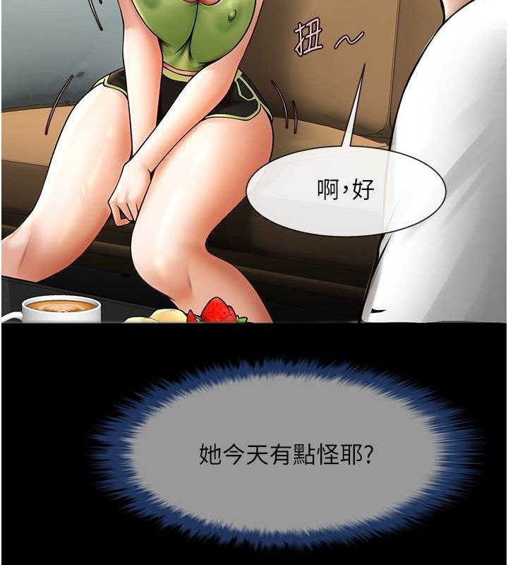 炸裂吧!巨棒 第59話-天賜的大禮!! 韩漫图片78