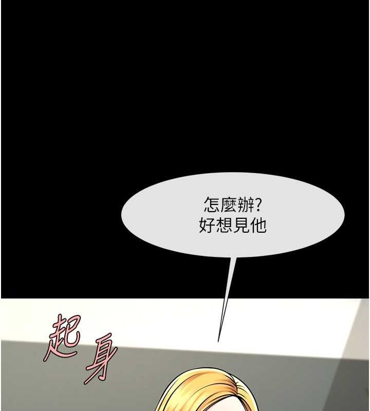 炸裂吧!巨棒 第59話-天賜的大禮!! 韩漫图片50