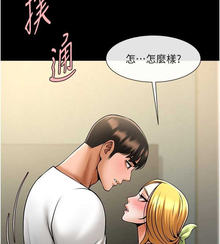 炸裂吧!巨棒 第59話-天賜的大禮!! 韩漫图片102
