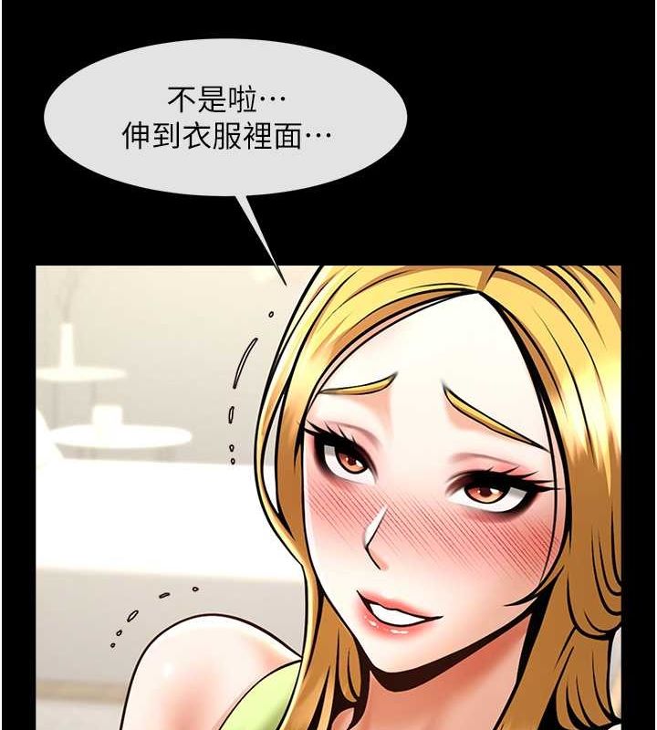 炸裂吧!巨棒 第59話-天賜的大禮!! 韩漫图片127