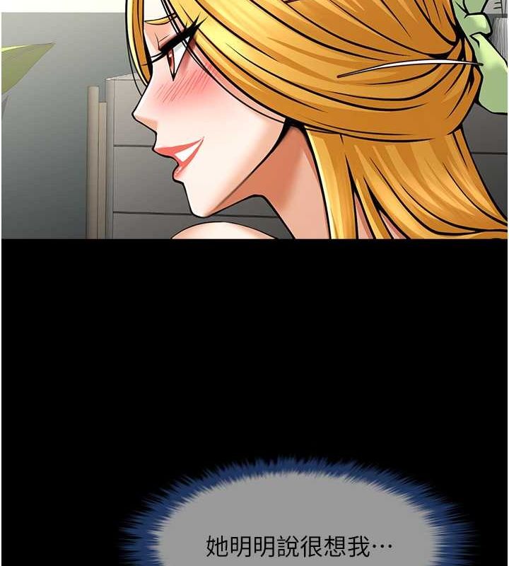 炸裂吧!巨棒 第59話-天賜的大禮!! 韩漫图片83