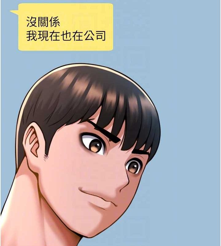 炸裂吧!巨棒 第59話-天賜的大禮!! 韩漫图片69