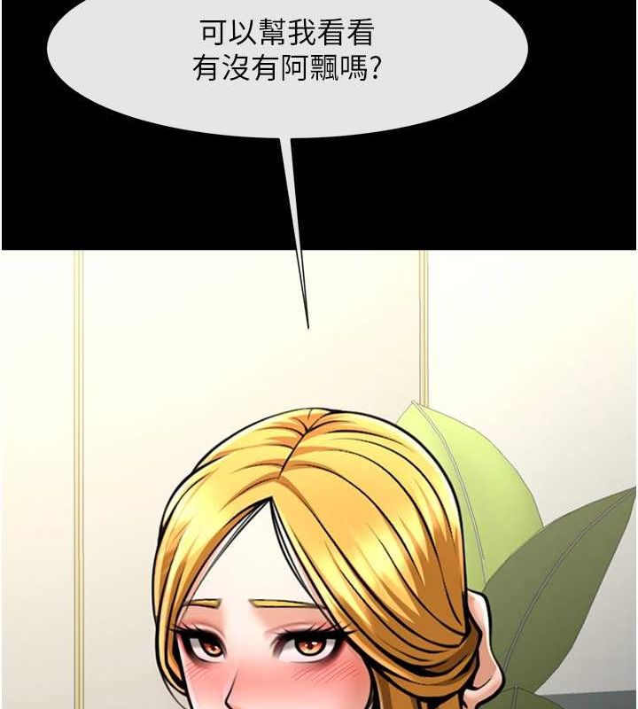 炸裂吧!巨棒 第59話-天賜的大禮!! 韩漫图片88