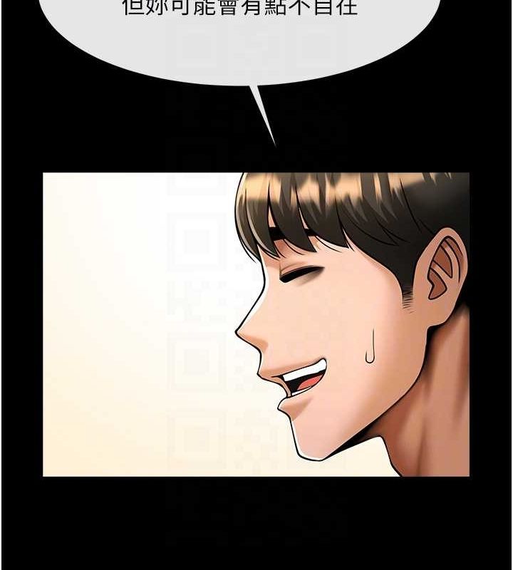 炸裂吧!巨棒 第59話-天賜的大禮!! 韩漫图片92