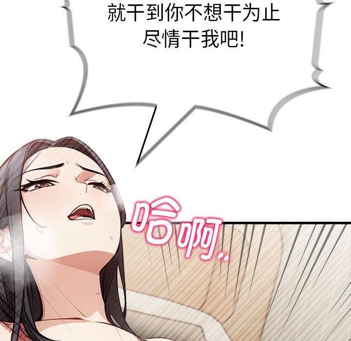 为毕业献身 第5話 韩漫图片56