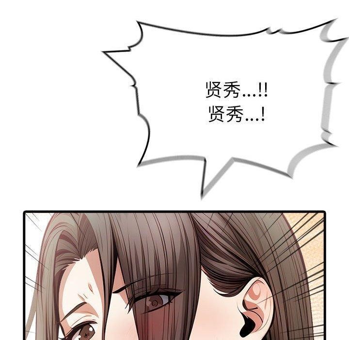 为毕业献身 第5話 韩漫图片59