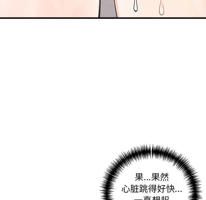 为毕业献身 第5話 韩漫图片133