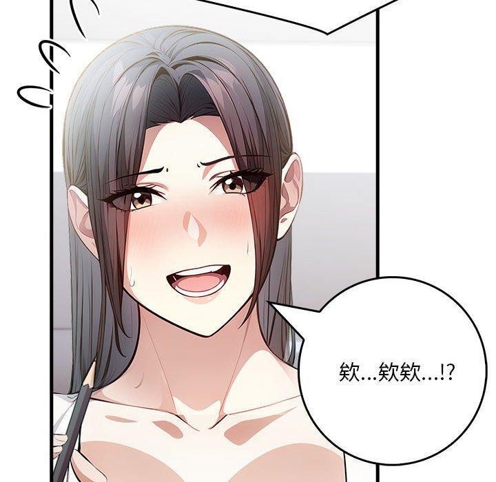 为毕业献身 第5話 韩漫图片146