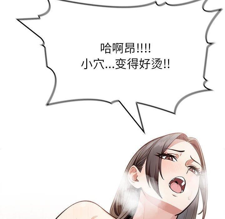 为毕业献身 第5話 韩漫图片17