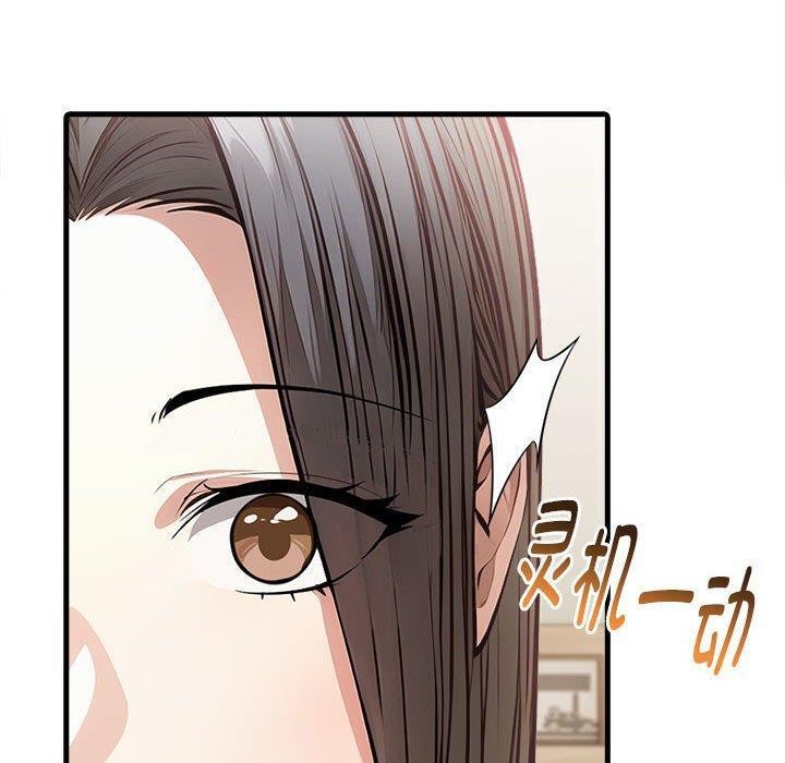 为毕业献身 第5話 韩漫图片41