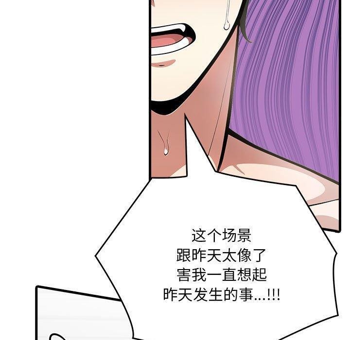 为毕业献身 第5話 韩漫图片145