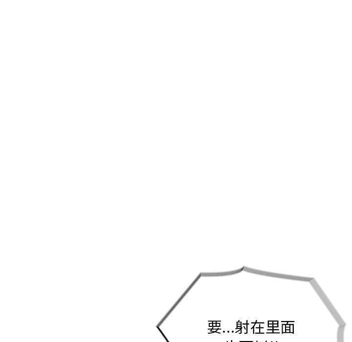 为毕业献身 第5話 韩漫图片61