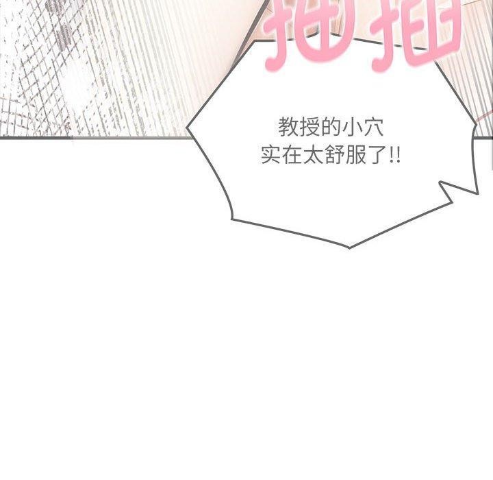 为毕业献身 第5話 韩漫图片37