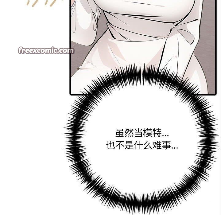 为毕业献身 第5話 韩漫图片120