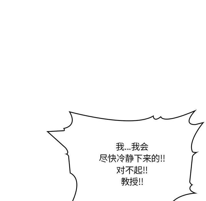 为毕业献身 第5話 韩漫图片148