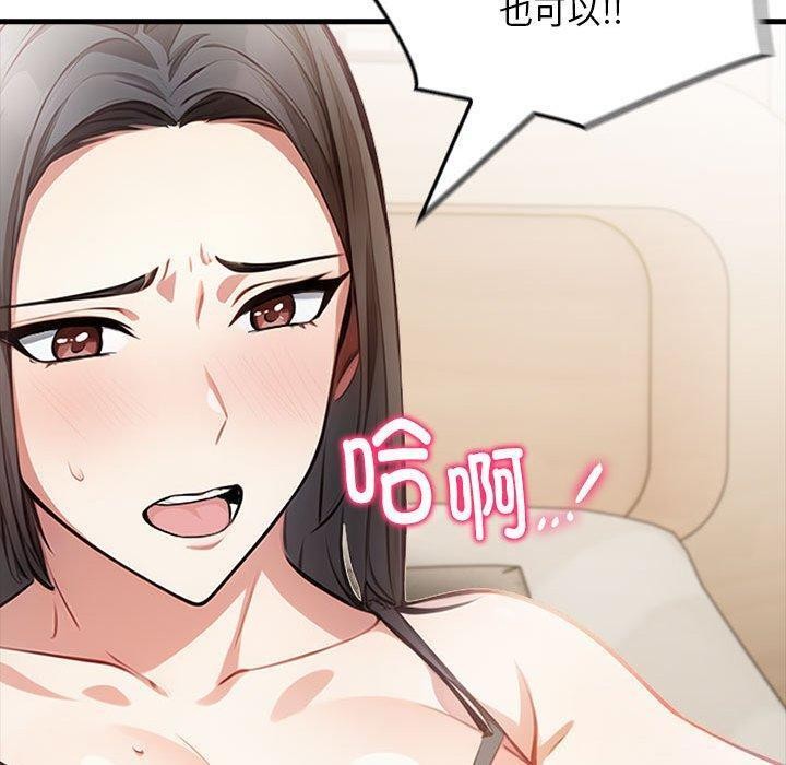 为毕业献身 第5話 韩漫图片62