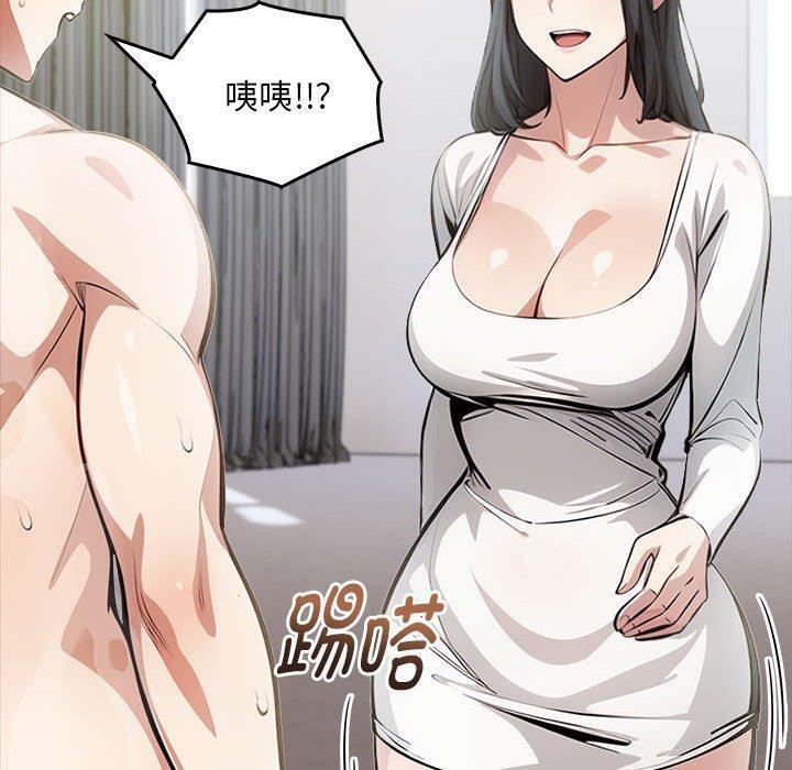为毕业献身 第5話 韩漫图片160