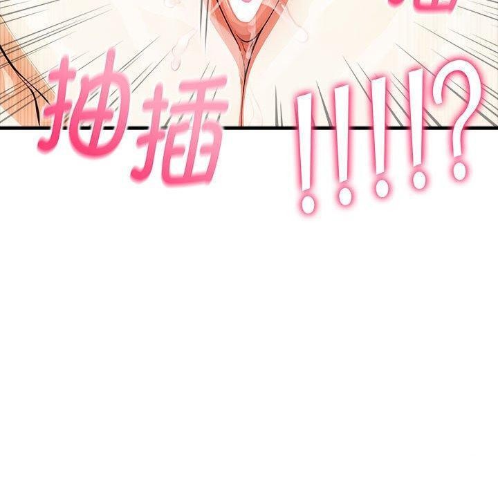 为毕业献身 第5話 韩漫图片70