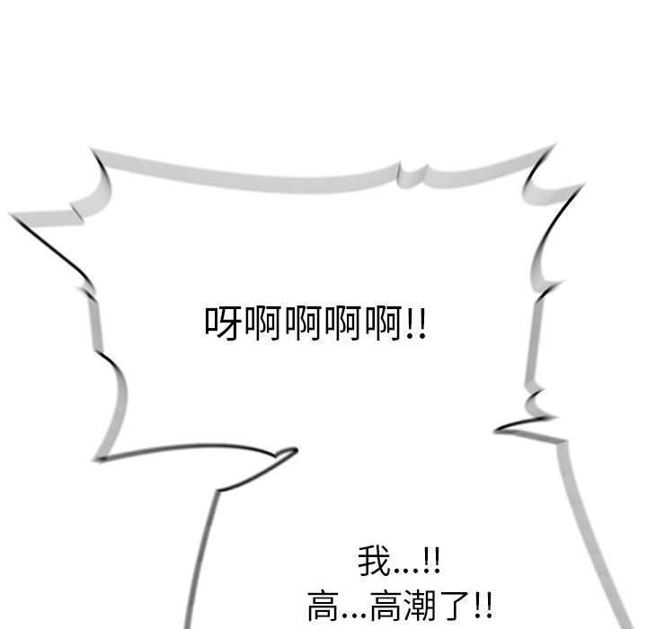 为毕业献身 第5話 韩漫图片71