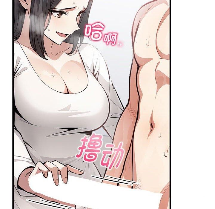 为毕业献身 第5話 韩漫图片170