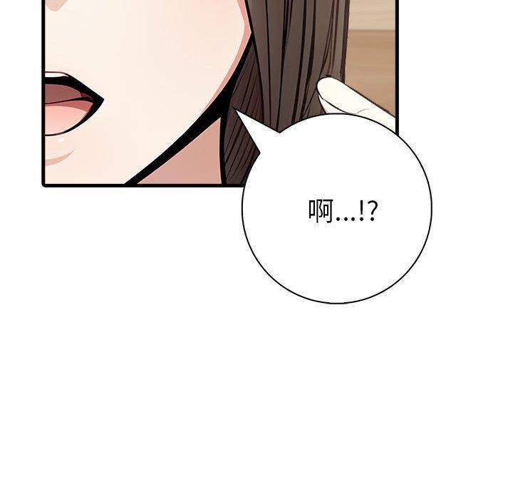 为毕业献身 第5話 韩漫图片42