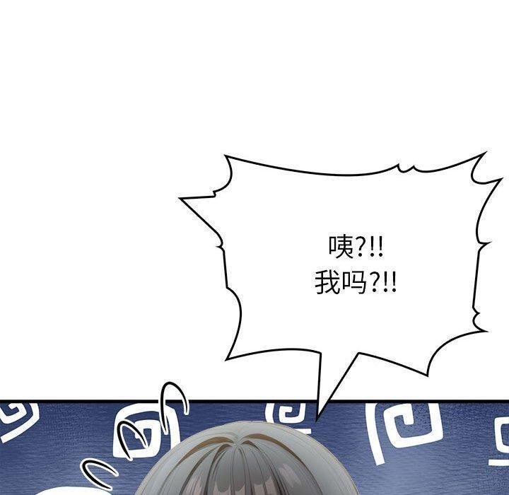 为毕业献身 第5話 韩漫图片100