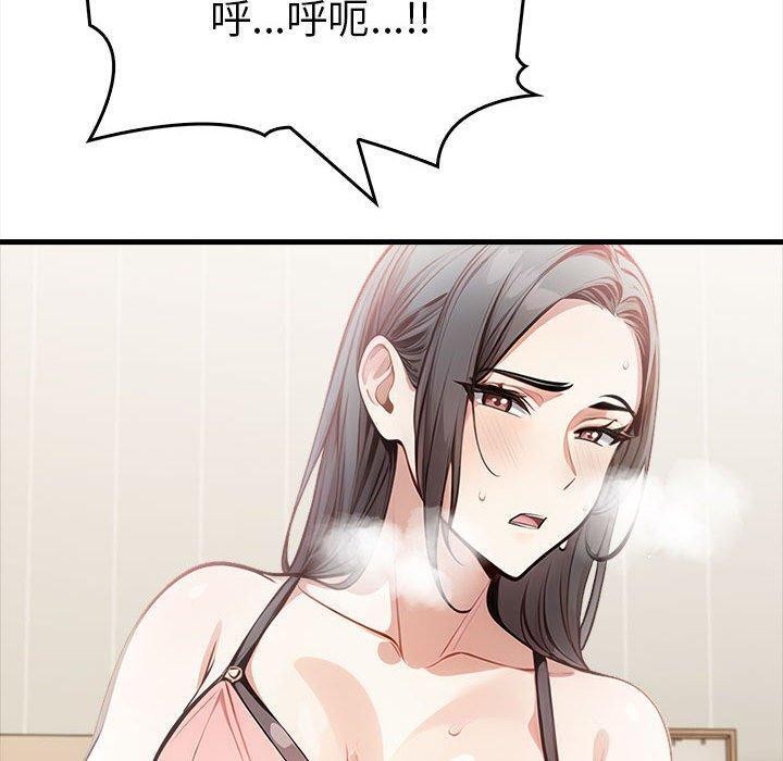 为毕业献身 第5話 韩漫图片27