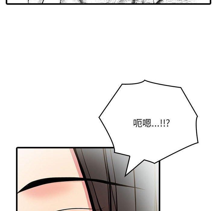 为毕业献身 第5話 韩漫图片138