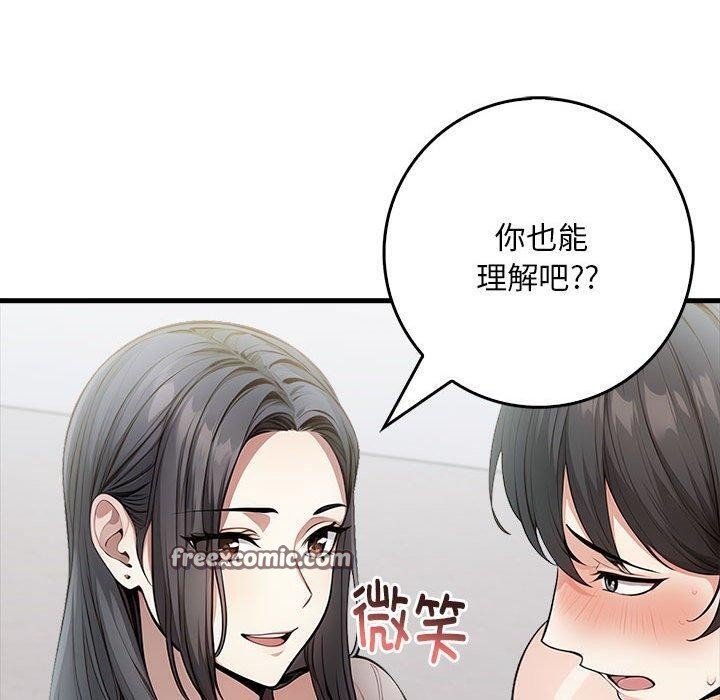 为毕业献身 第5話 韩漫图片165