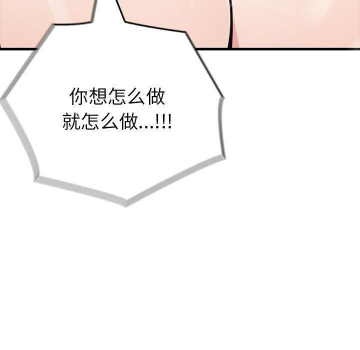 为毕业献身 第5話 韩漫图片64