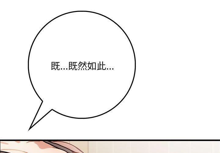为毕业献身 第5話 韩漫图片1