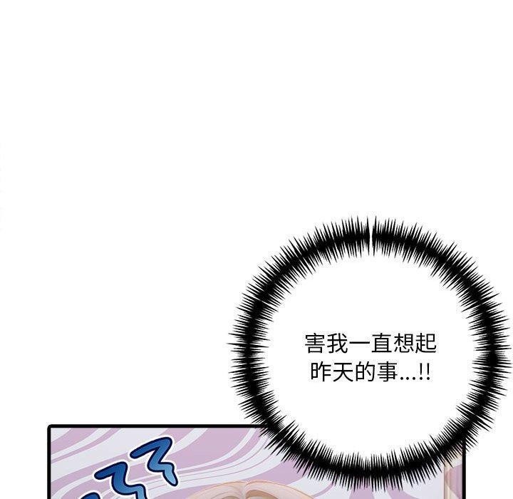 为毕业献身 第5話 韩漫图片129