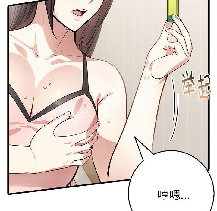 为毕业献身 第5話 韩漫图片39